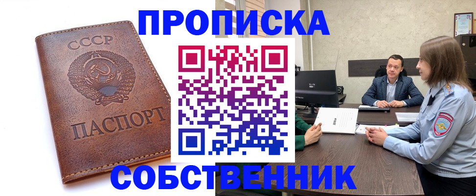 временная регистрация гарантия в Петропавловске-Камчатском