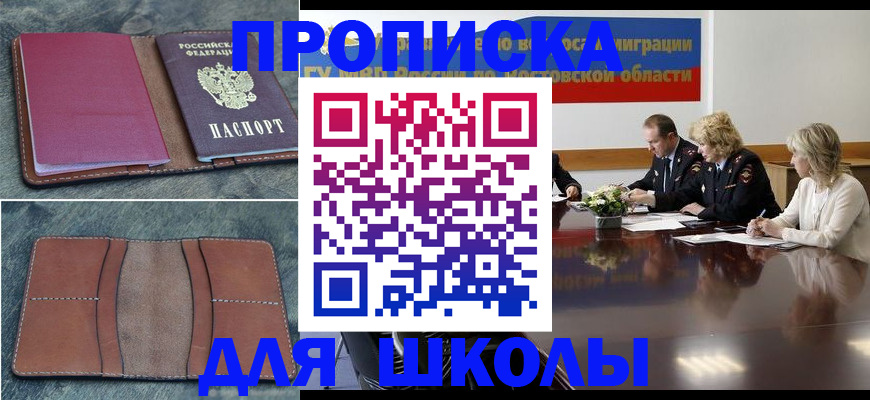 прописка от собственника в Петропавловске-Камчатском