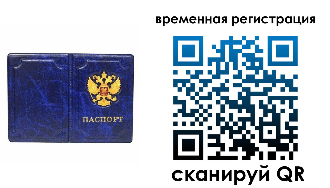 временная регистрация собственник в Петропавловске-Камчатском