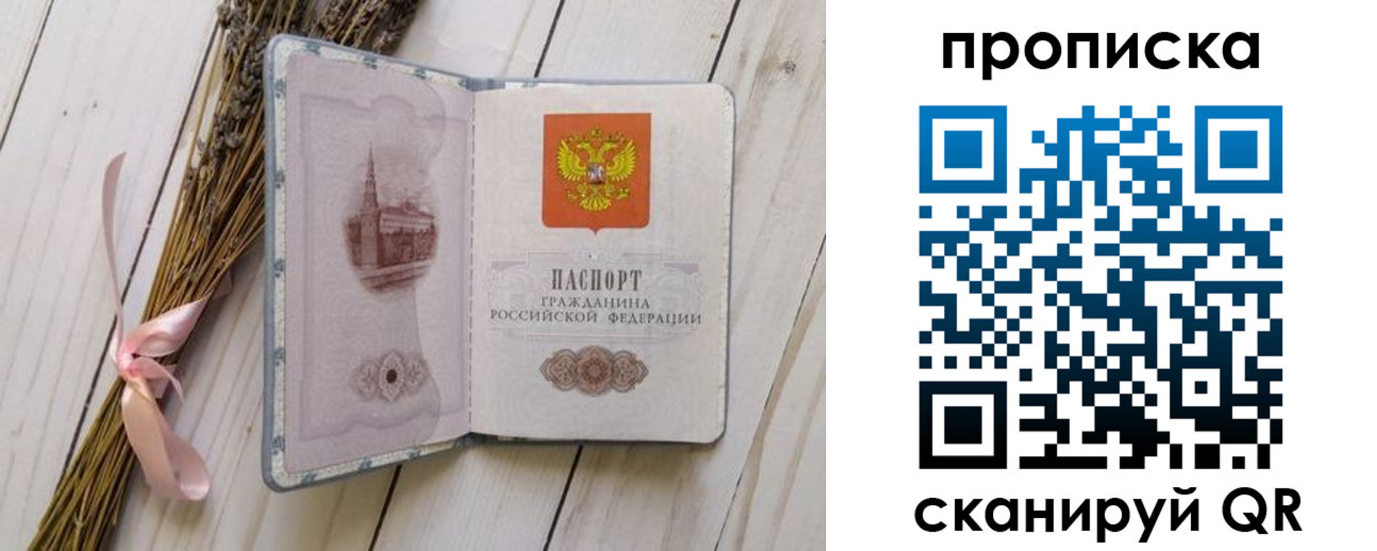прописка для работы в Петропавловске-Камчатском