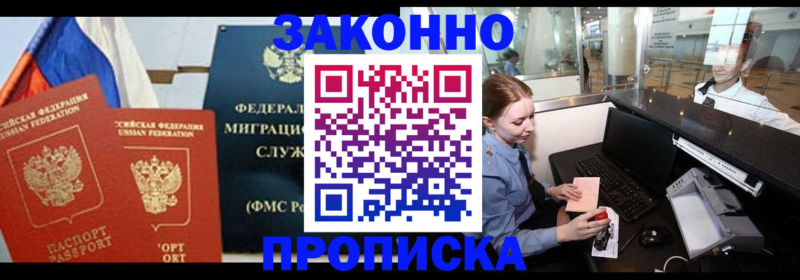 временная регистрация для всех в Петропавловске-Камчатском