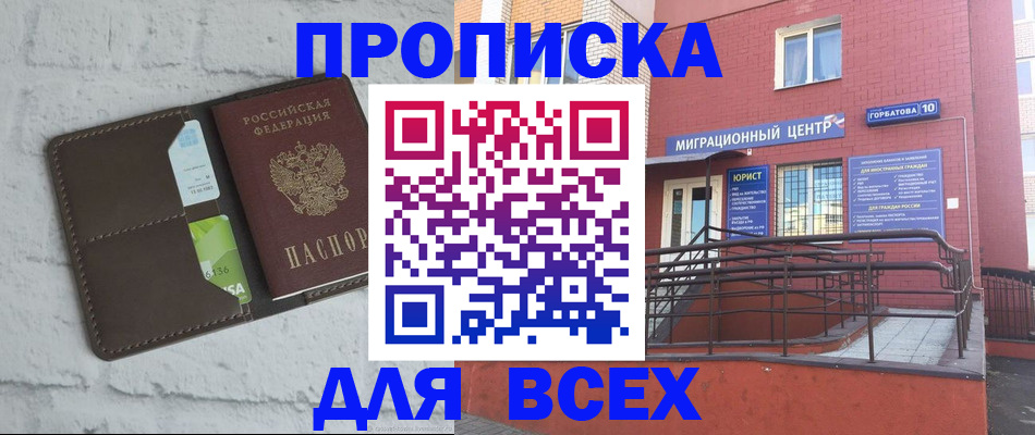 регистрация для школы в Петропавловске-Камчатском
