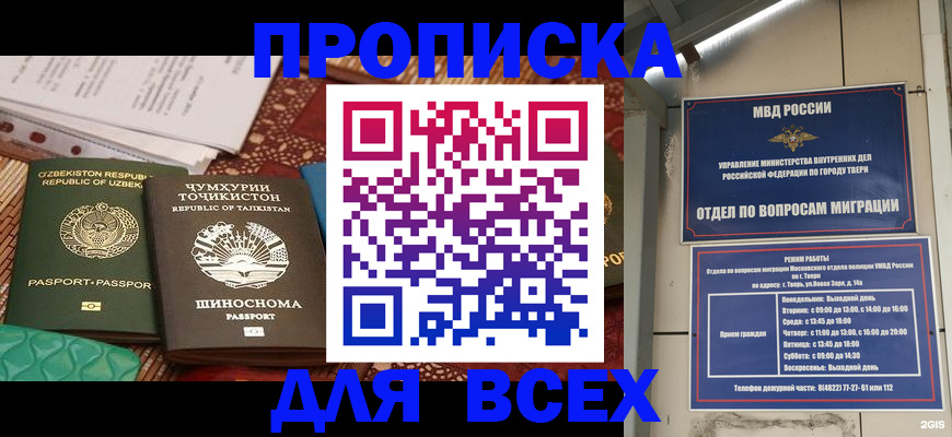 временная регистрация гарантия в Петропавловске-Камчатском