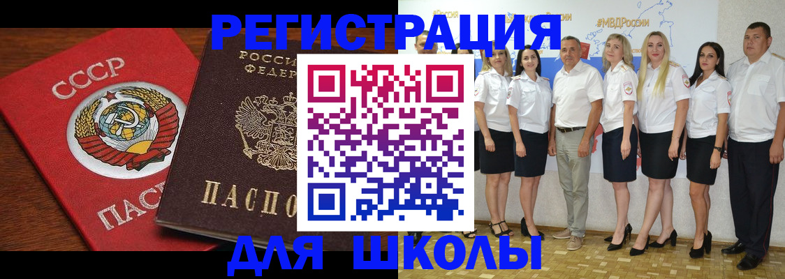 прописка для работы в Петропавловске-Камчатском