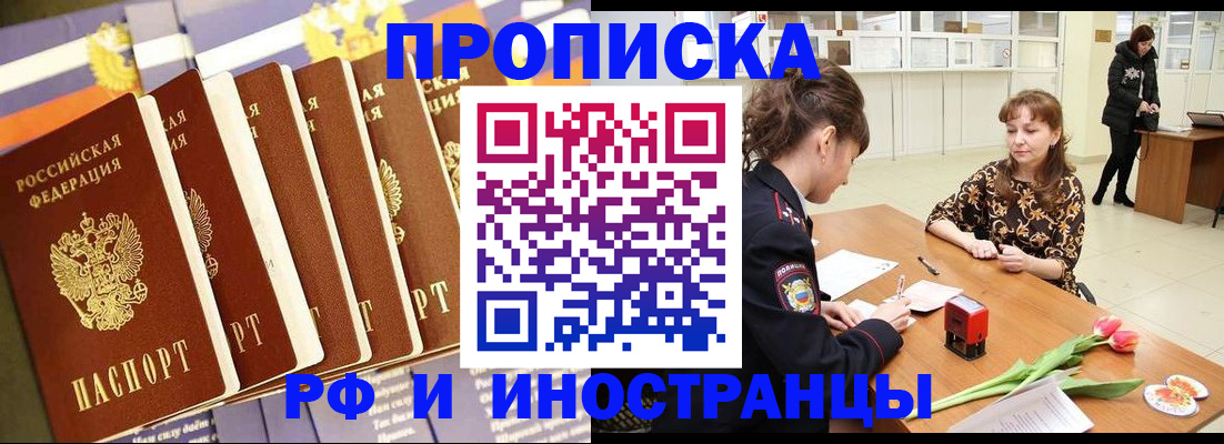 где прописаться в Петропавловске-Камчатском