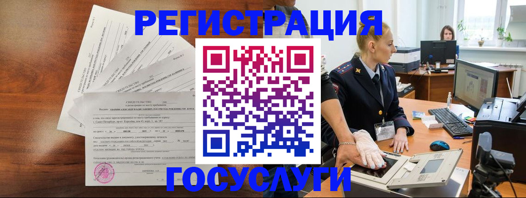 временная регистрация 2025 в Петропавловске-Камчатском