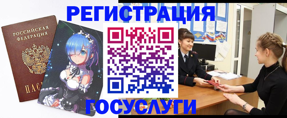 прописка штамп в Петропавловске-Камчатском